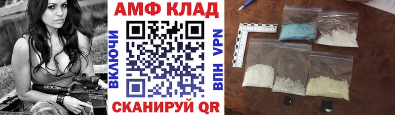 АМФ 97%  дарнет шоп  гидра ссылки  Невинномысск 