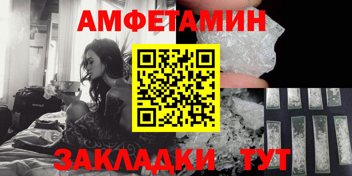 Амфетамин 98% Невинномысск