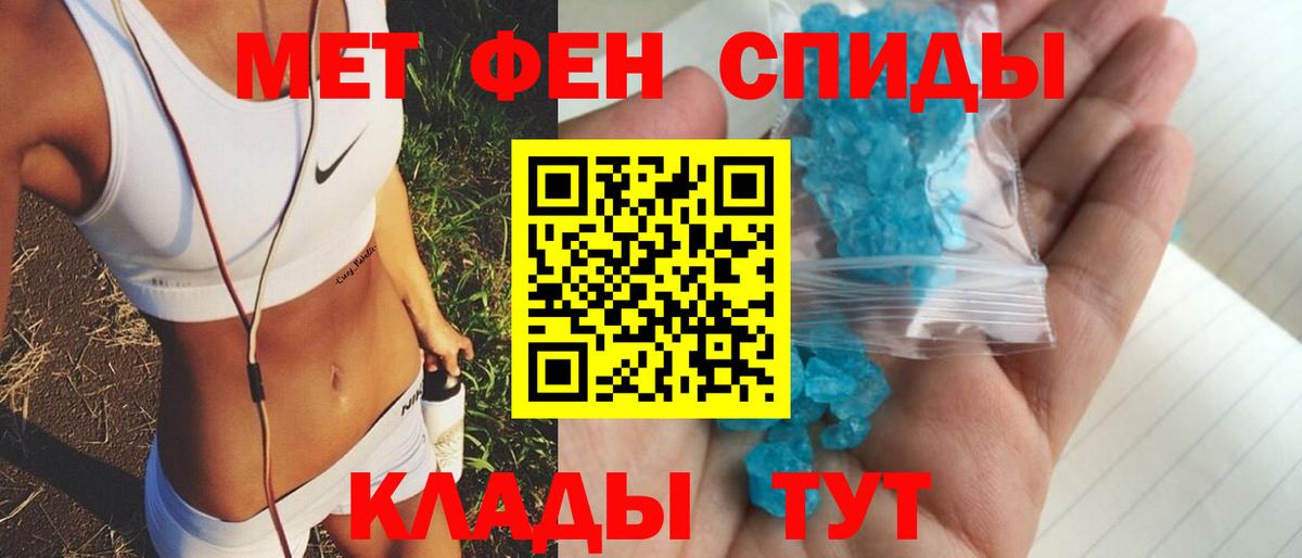 Амфетамин Premium  Вход с VPN  АМФ  Невинномысск 