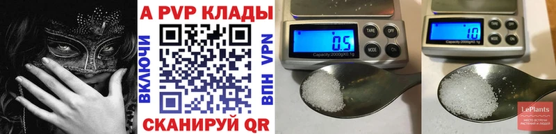где продают   Невинномысск  A PVP Crystall 