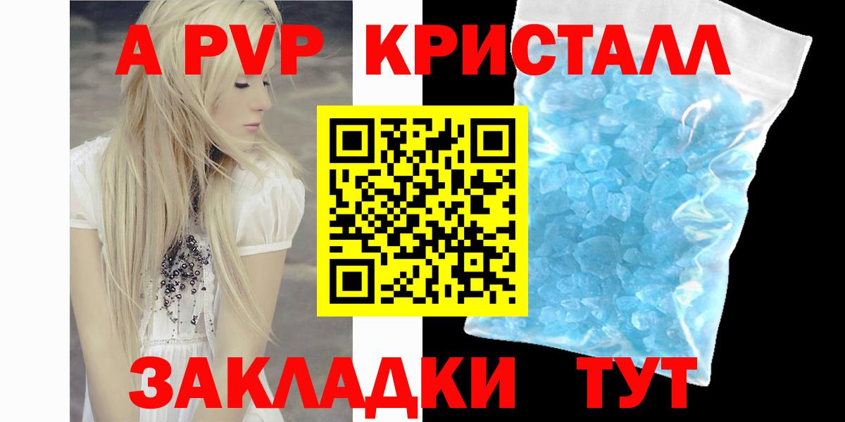 А ПВП СК  А ПВП  Невинномысск  как найти наркотики  Alpha-PVP VHQ 