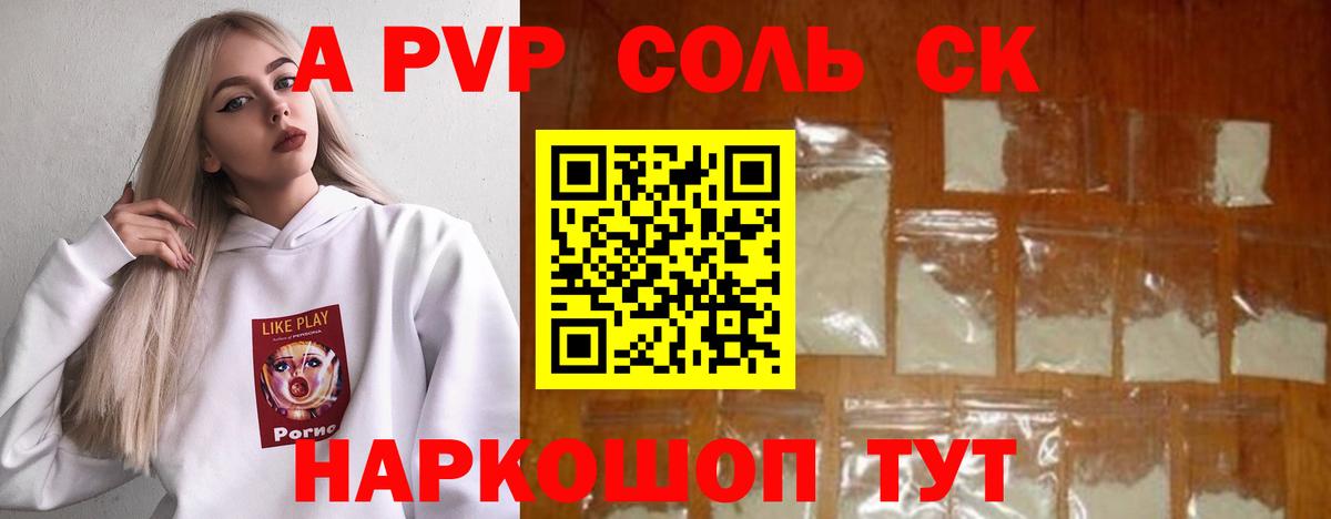 Alpha PVP мука Невинномысск