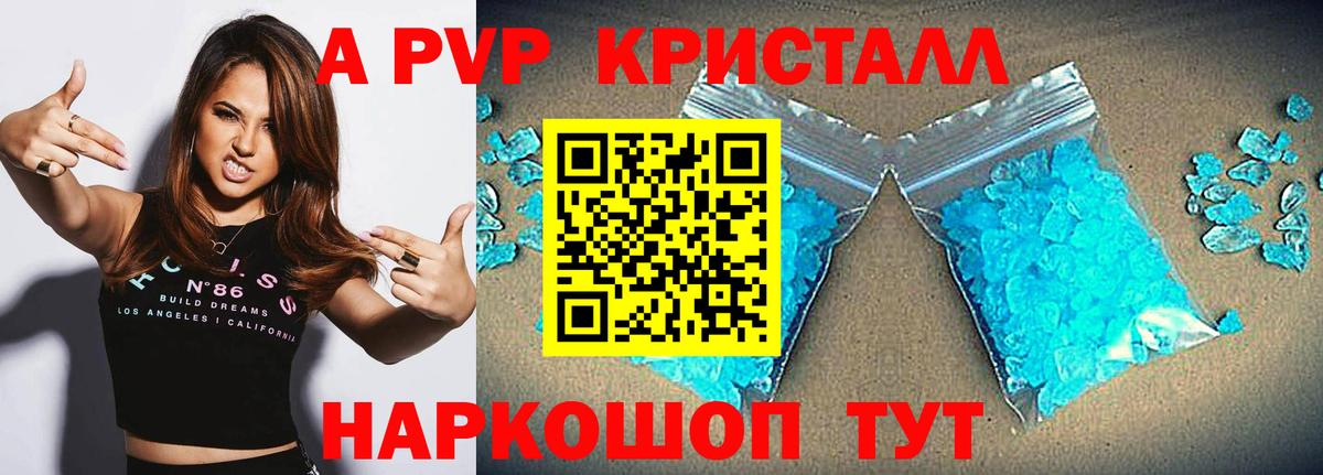 Альфа ПВП СК  Alpha PVP СК КРИС  Вход с VPN  где продают наркотики  Alpha PVP СК КРИС  Невинномысск 