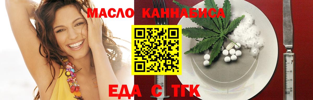 Печенье с ТГК конопля  Вход с VPN  Невинномысск 