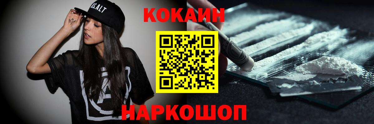Кокаин Эквадор Невинномысск