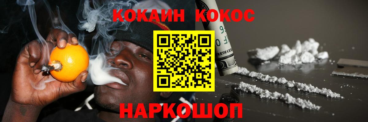 где можно купить наркотик  КОКАИН 99%  Невинномысск  Кокаин 99% 