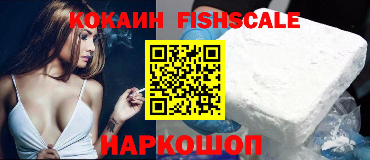 КОКАИН 97%  COCAIN Боливия  Вход с VPN  Cocaine  Невинномысск 