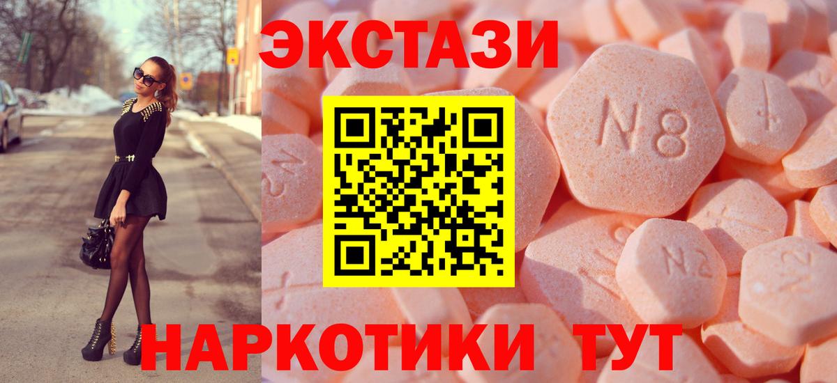 Экстази VHQ Невинномысск