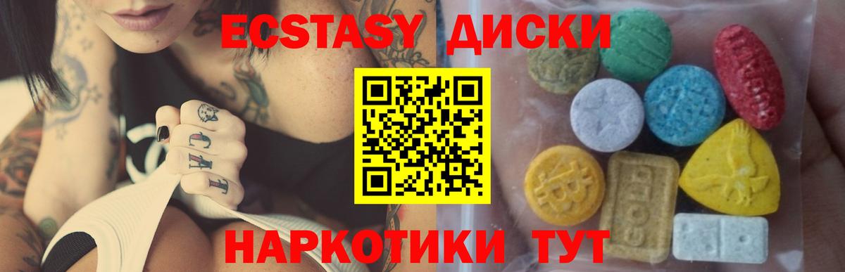 Ecstasy louis Vuitton  Экстази круглые  Вход с VPN  Невинномысск 