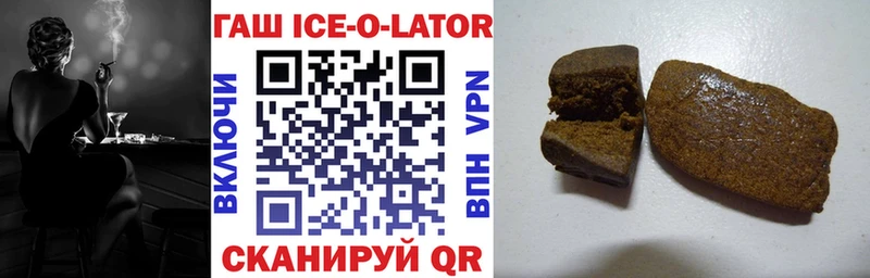 Гашиш VHQ купить Невинномысск