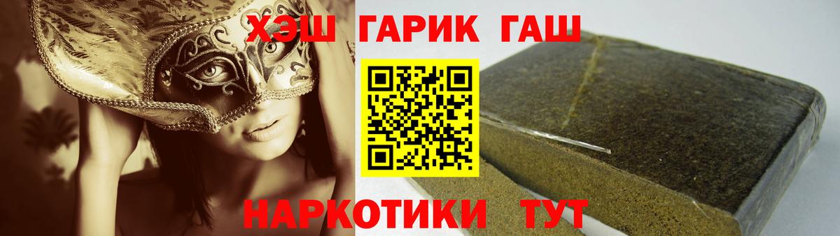ГАШ убойный Невинномысск
