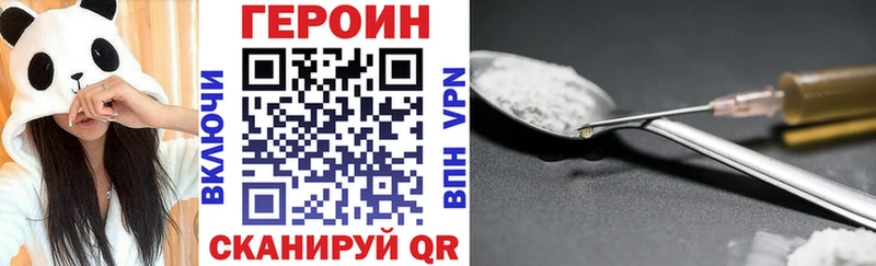 OMG ссылка  Невинномысск  ГЕРОИН гречка 