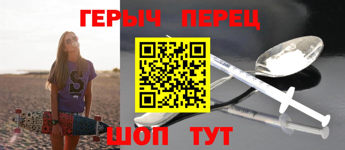 Героин белый  Вход с VPN  Невинномысск 