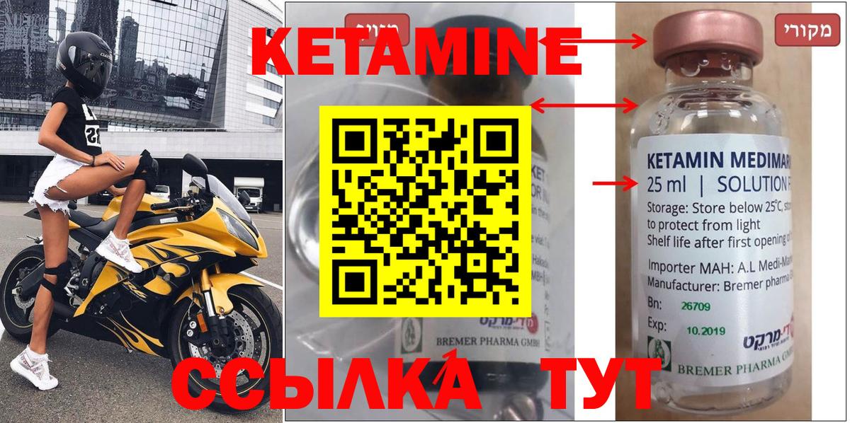 площадка клад  КЕТАМИН ketamine  Вход с VPN  КЕТАМИН ketamine  Невинномысск 