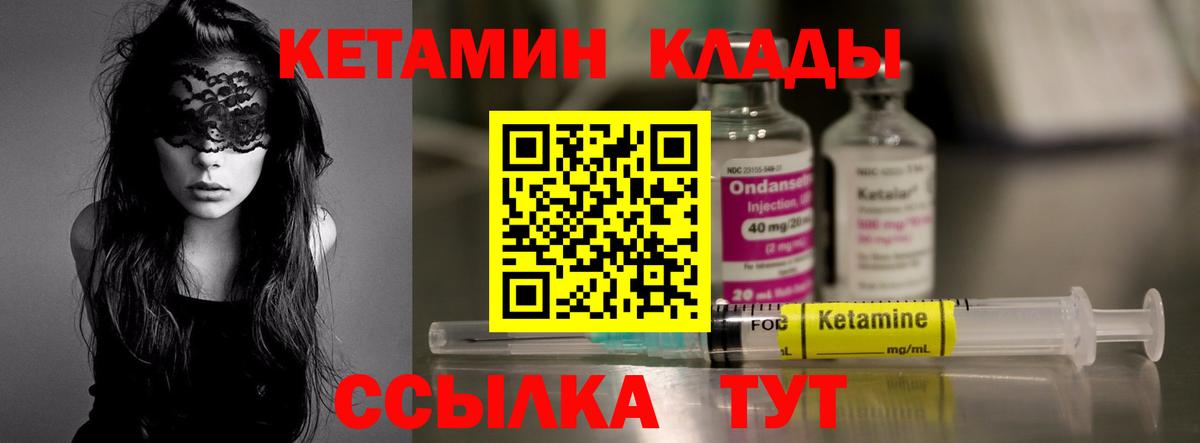 КЕТАМИН ketamine  Невинномысск 