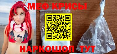 мяу мяу мука Обнинск