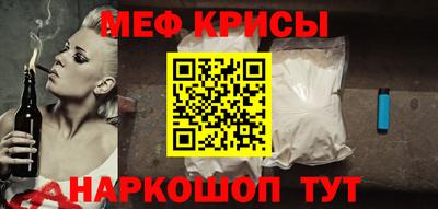 мяу мяу мука Обнинск