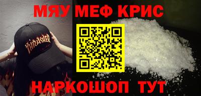 мяу мяу мука Обнинск