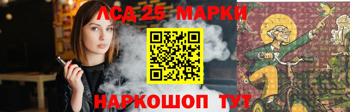 Лсд 25 экстази кислота Невинномысск