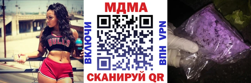 МДМА кристаллы  хочу   Невинномысск 