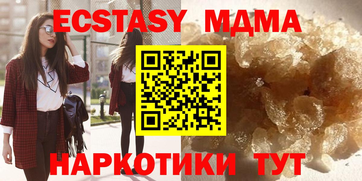 МДМА молли Невинномысск