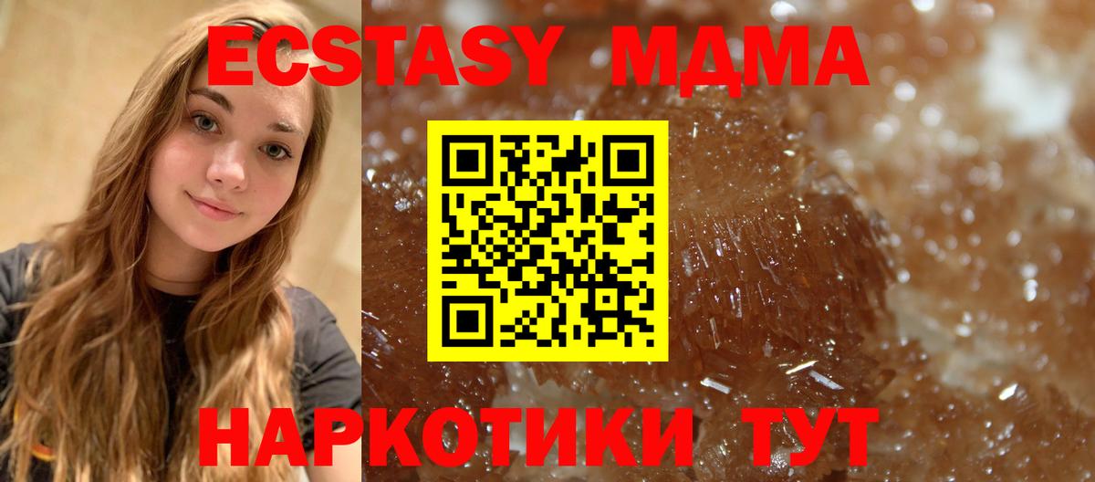 МДМА кристаллы  Невинномысск  MDMA  МДМА crystal 
