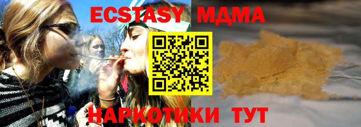 MDMA кристаллы Невинномысск