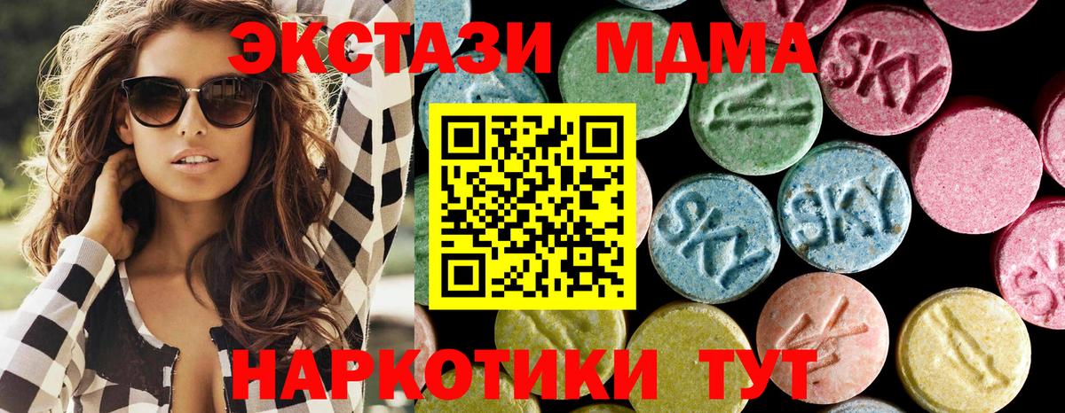 Невинномысск  МДМА crystal  Вход с VPN 