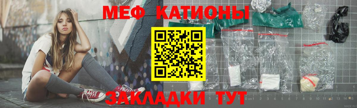 Меф 4 MMC  Невинномысск 