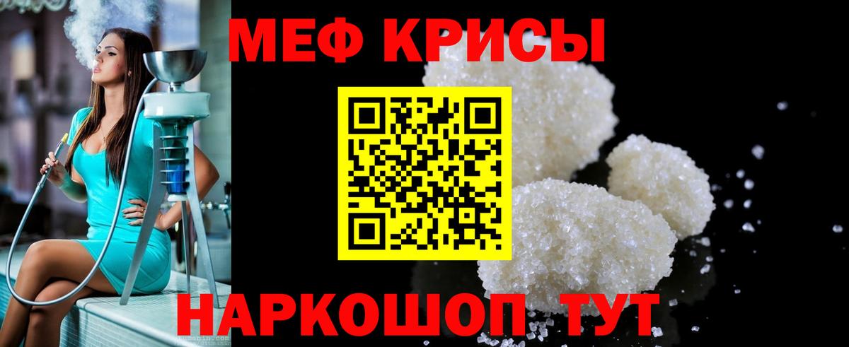 Мефедрон 4 MMC  Мефедрон  МЕФ  МЯУ-МЯУ мука  Вход с VPN  Невинномысск 
