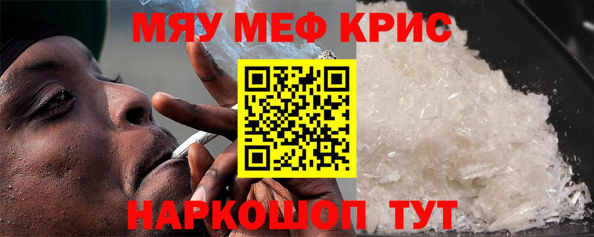 МЕФ мука Невинномысск