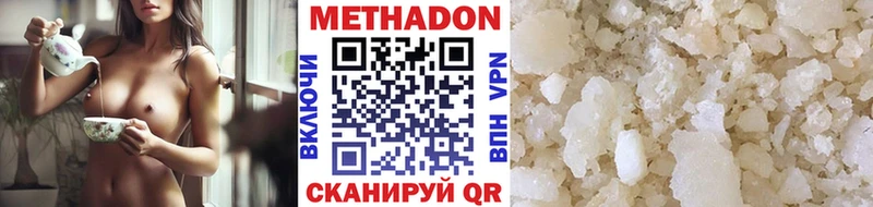 Метадон белоснежный  купить наркотики цена  Невинномысск 