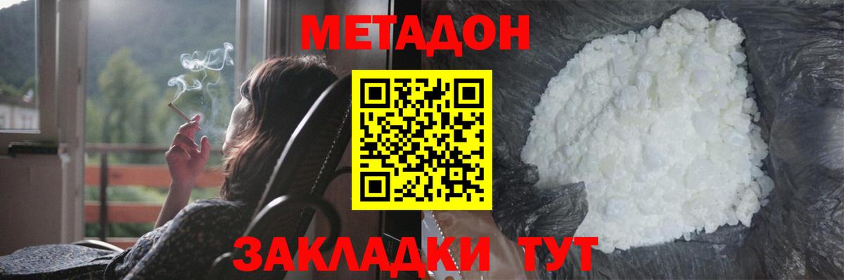 OMG зеркало  Невинномысск  Метадон methadone  МЕТАДОН VHQ 