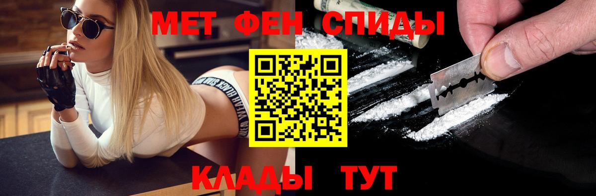 Метамфетамин пудра  Метамфетамин пудра  Невинномысск  Вход с VPN 