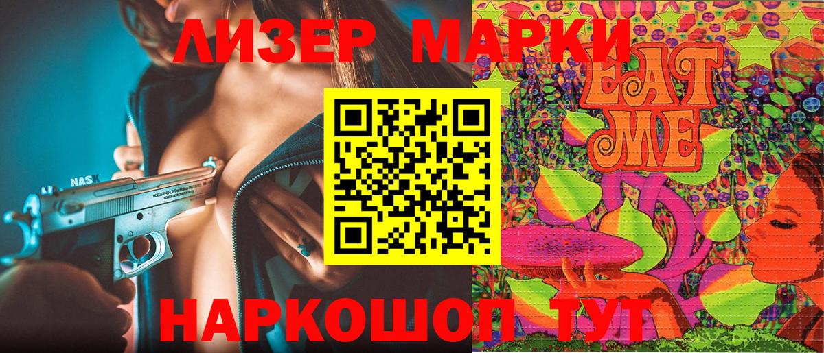 Марки N-bome 1,8мг Невинномысск