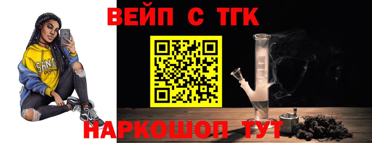 omg ссылка  ТГК жижа  Невинномысск  Дистиллят ТГК вейп с тгк 