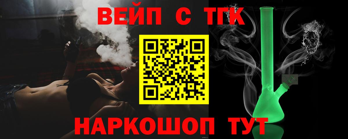 ТГК жижа Невинномысск