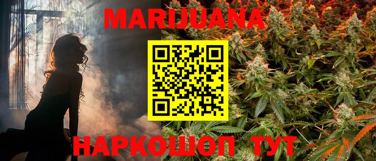 Бошки марихуана Ganja  Каннабис планчик  Невинномысск  Вход с VPN 