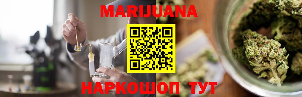 Канабис LSD WEED Невинномысск